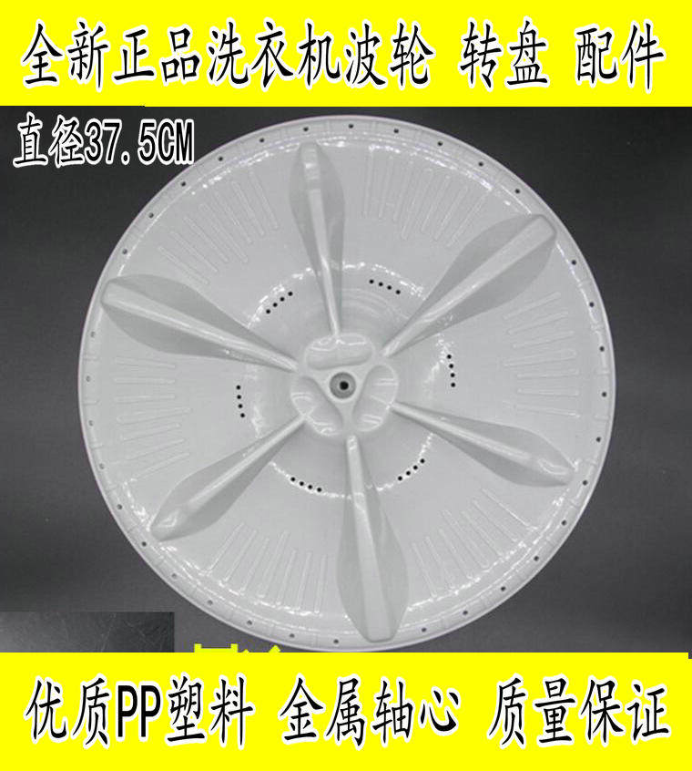 小天鹅tb72-5168g(h)全自动洗衣机波轮37.5厘米11齿包邮