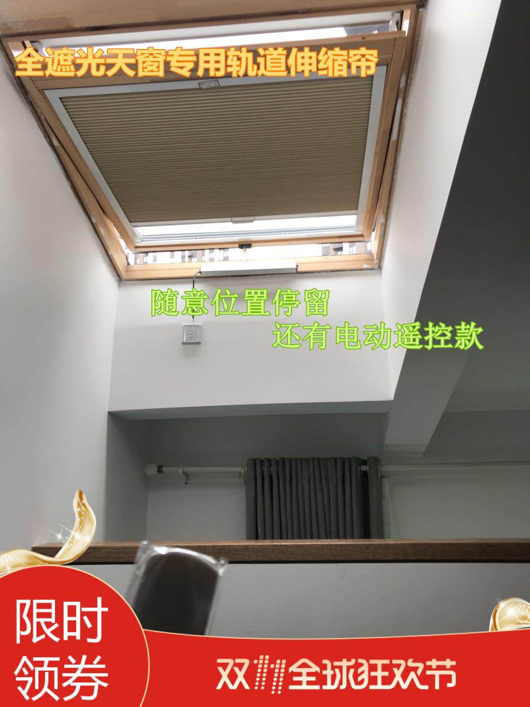 阁楼天窗全遮光窗帘蜂巢蜂窝斜屋顶面伸缩遮阳帘带边框窗卷帘定制