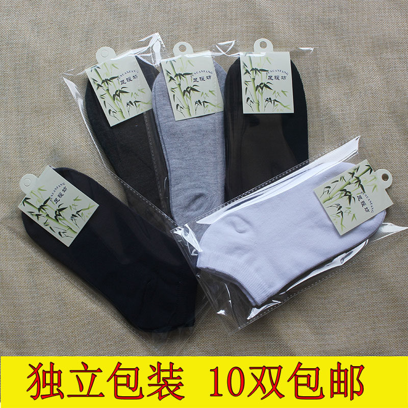 袜子男短袜独立包装船袜夏季吸汗防臭浅口男袜纯色棉袜黑色袜批发,女士内衣/男士内衣/家居服,船袜,淘宝优惠券,粉丝福利购,淘宝优惠卷