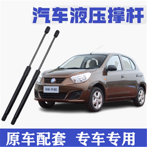 适用启辰R30后备箱液压支