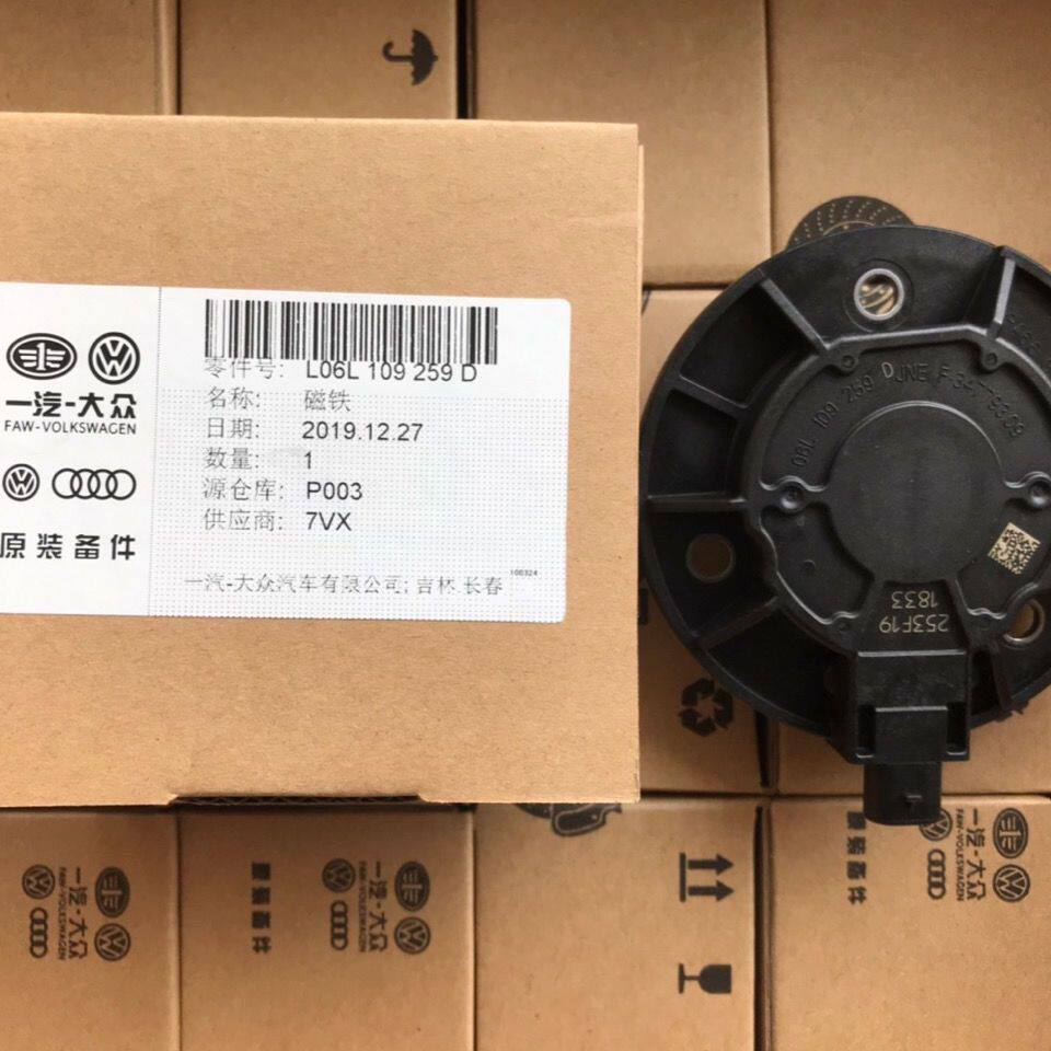 奥迪适配大众迈腾帕萨特途观EA888凸轮轴电磁阀磁铁