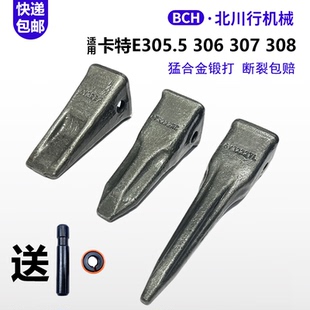 适用卡特E305.306.307临工75平特尖斗齿岩石土方破冰齿齿根销子