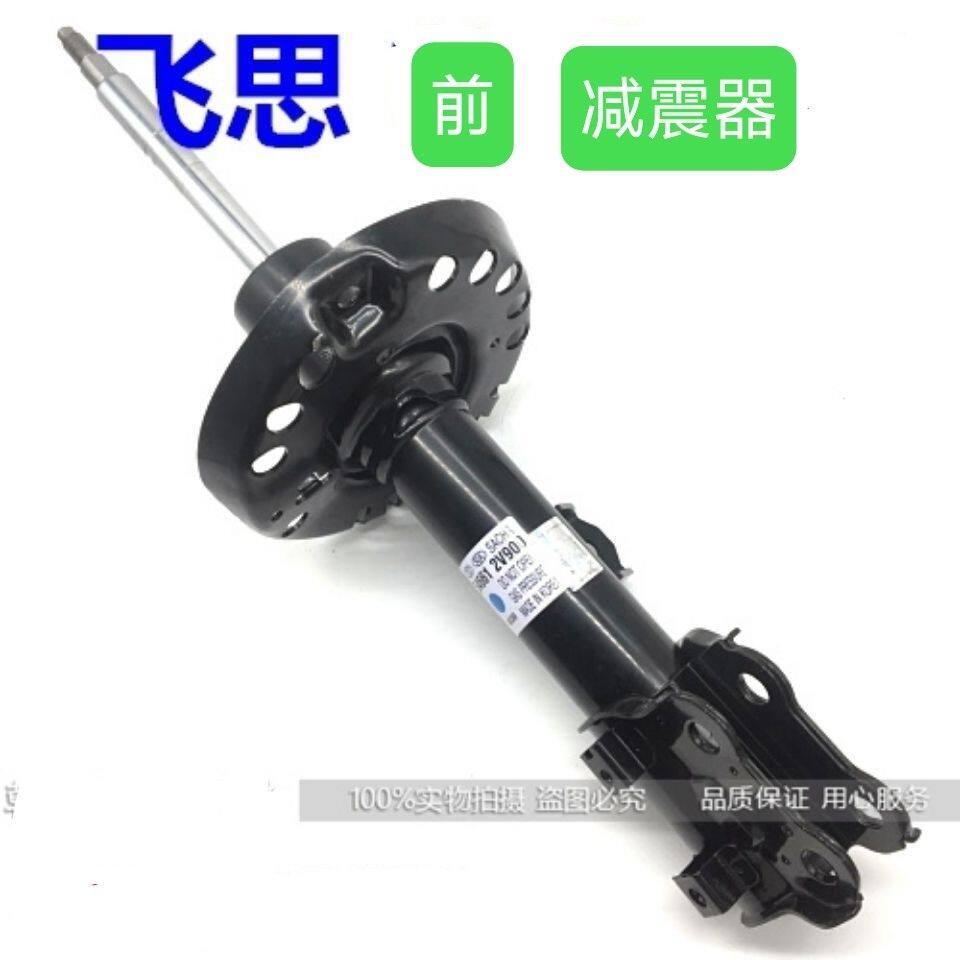 适用于现代飞思前减震器 避震器 减震器左右