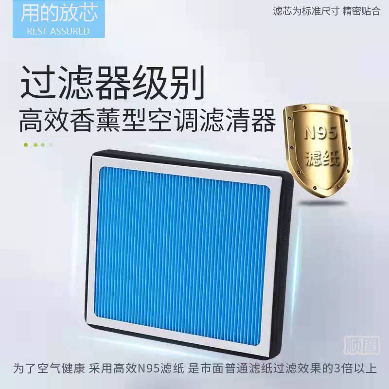 适配大众速腾香薰空调滤芯N95高效过滤空气滤芯格原厂升级带香味