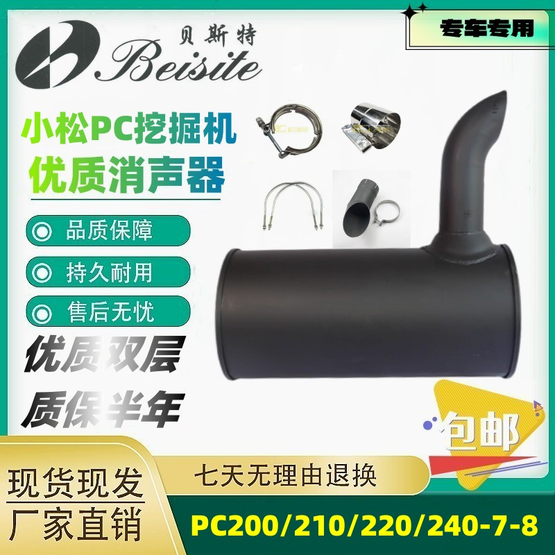 小松挖掘机消声器PC200/210/220-7-8消音总成烟筒通器配件排气管,五金/工具,挖掘机,淘宝优惠券,粉丝福利购,淘宝优惠卷