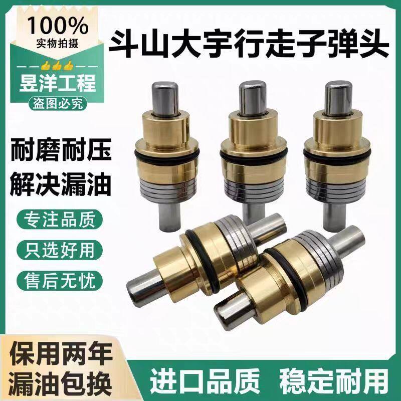 挖掘机斗山大宇55 60 200 215 220 225 300-7-9行走脚踏阀子弹头