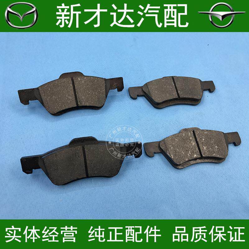 海马7骑士刹车片 海马S7车轮制动片骑士前轮刹车片前后轮胎刹车皮