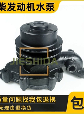 玉柴 挖掘机发动机水泵 YC35/60-8/80 4F60Z-T10 F7200-1307100B