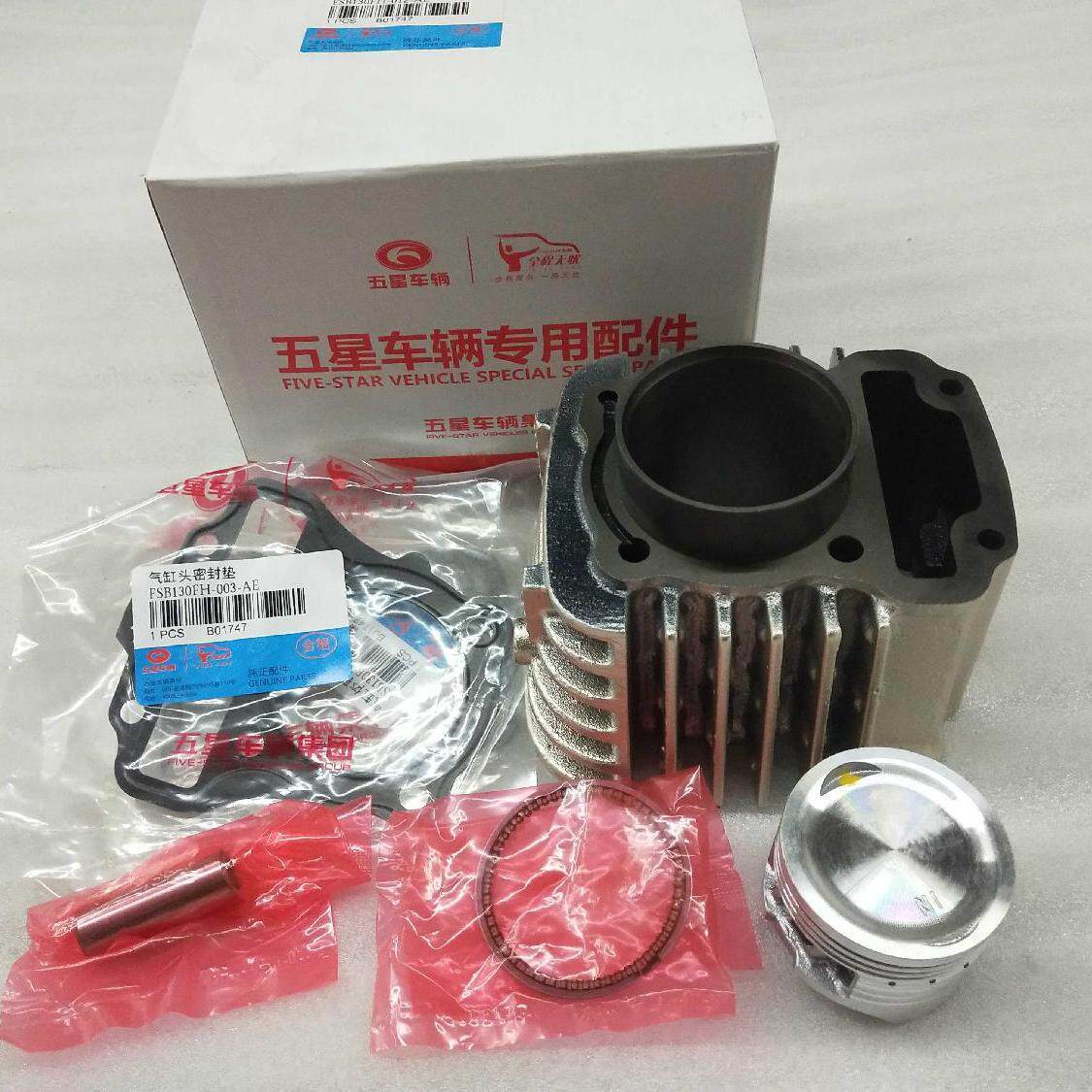 福田五星三轮车原厂.配件卧式130型发动机套缸