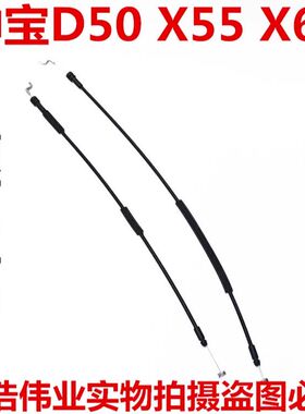 北汽绅宝D50D70X35X55X65EU5车门锁块开门内拉线内扣手线内拉手线