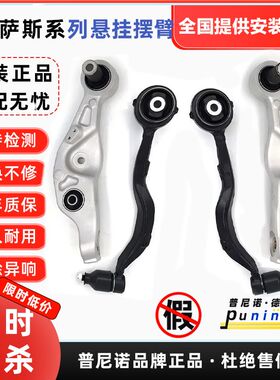 适用雷克萨斯凌志LS460LS600上下摆臂支臂下弯臂下直控制臂下悬挂