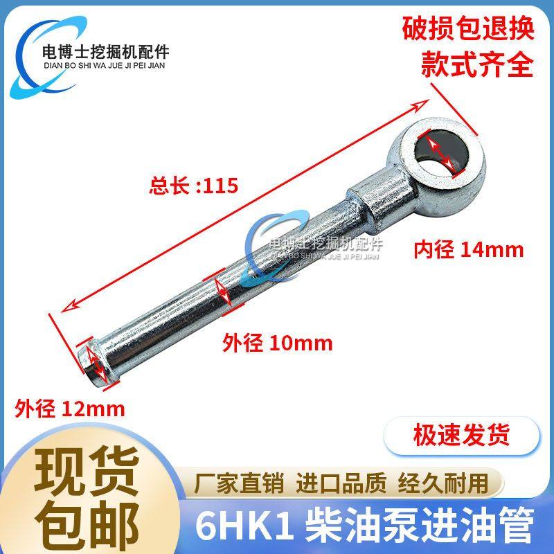 挖机配件三一住友日立五十铃发动机6HK1柴油泵进油管接头空心螺丝,五金/工具,其它工具,淘宝优惠券,粉丝福利购,淘宝优惠卷