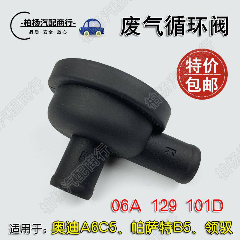 适用奥迪A6/C5/A4帕萨特B5领驭宝来速腾1.8T真空压力调节阀废气阀