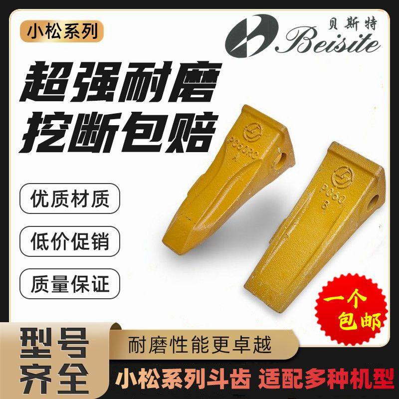 小松 PC60/100/200/300/400 挖掘机专用 耐磨斗齿 牙仔牙王固定销,五金/工具,挖掘机,淘宝优惠券,粉丝福利购,淘宝优惠卷