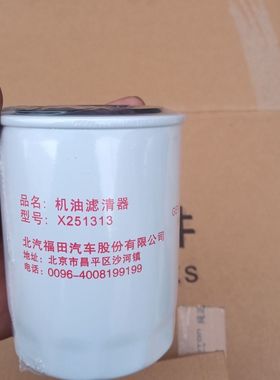 福田汽车原厂配件奥铃捷运云内D30D25YN27发动机机油滤芯JX0810Y