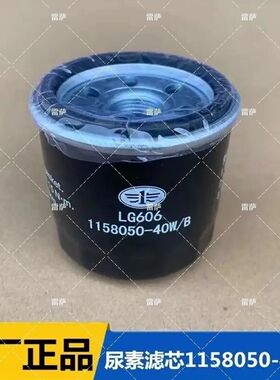 解放气驱尿素泵滤芯解放J6龙V1158020-40W /1157050-71UB/71UD