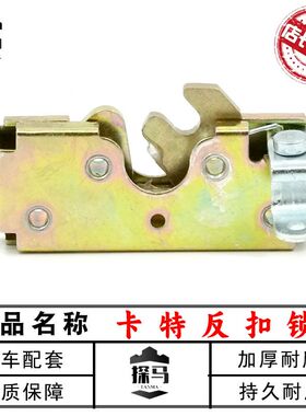 卡特挖掘机E307 312 320B/C/D/V1/V2驾驶室门反扣锁 定位锁配件