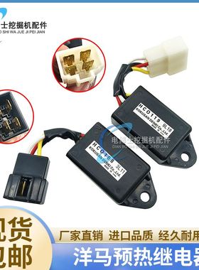 挖机洋马发动机熄火预热启动时间继电器延时控制器HC0108/HC0119