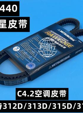 卡特312D/313D/315D/312C空调皮带/压缩机皮带6440 挖掘机配件