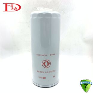 货车天龙雷诺发动机机油滤芯 原装 正品 东风 LF16175 D5000681013