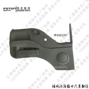 赛锐 福田时代金刚719 领航 918 瑞沃P120内护面车门窗内饰板 668