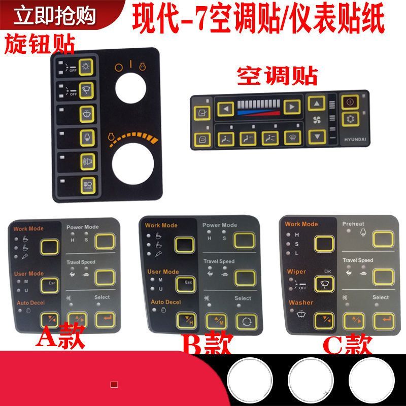 现代挖掘机200/21563-7仪