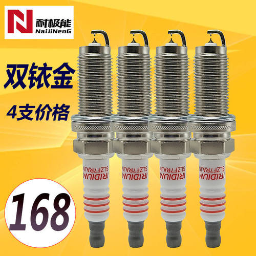 潍柴英致G3火花塞英致G5