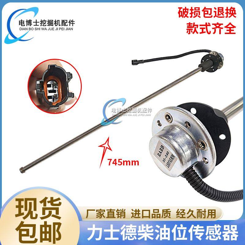 力士德挖掘机配件SC60/130/210/360柴油箱油浮子柴油油位传感器,五金/工具,其它工具,淘宝优惠券,粉丝福利购,淘宝优惠卷