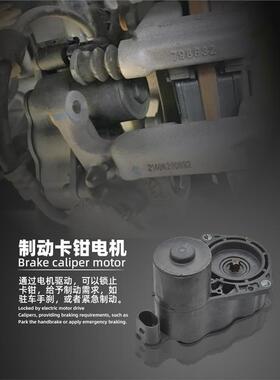标致508新408雪铁龙C5C6天逸4008电子手刹5008分泵后刹车卡钳电机