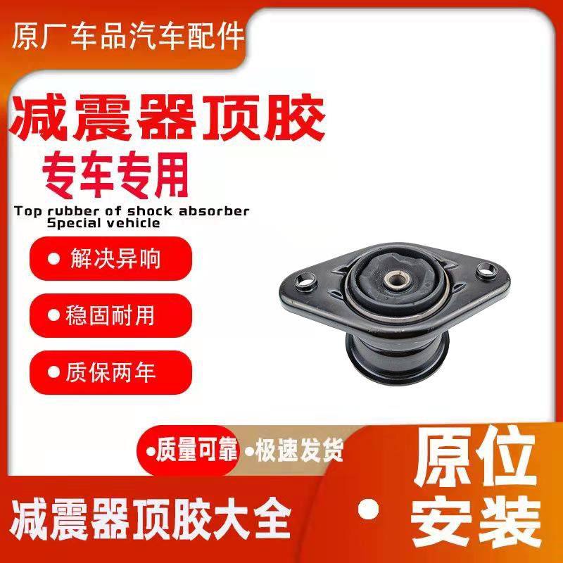 适配索纳塔8 ix35 名图后减震器顶胶 后避震器上座 后机压盖 顶盖,汽车零部件/养护/美容/维保,减震器顶胶,淘宝优惠券,粉丝福利购,淘宝优惠卷