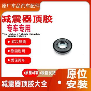 适配进口斯玛特smart 一汽大众宝来前减震器顶胶平面轴承压力轴承