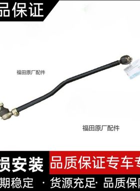 适配于福ft田时sd代驭菱V1 VQ1 V5直拉杆球头方向拉杆转向拉杆