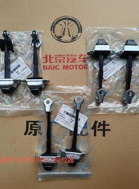 适用于北汽新能源EC180EC200车门限位器EU260EC3前后门限位器合页