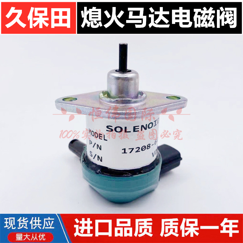 熄火电磁阀开关断油器172
