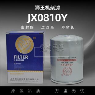 成柴490云内 JX0810Y 适配 X251313 机油滤清器机滤芯格 新昌叉车