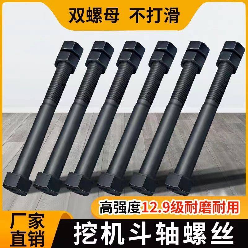 挖掘机斗轴螺丝12.9级双螺母固定6875破碎锤销子挡圈螺丝配件大全,五金/工具,挖掘机,淘宝优惠券,粉丝福利购,淘宝优惠卷