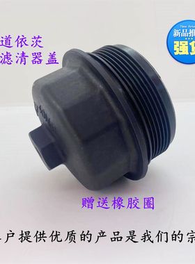 适用于潍柴WP6道依茨机油滤清器盖潍柴