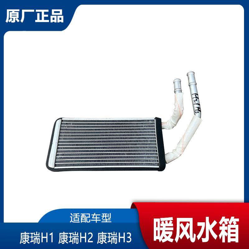适配福田时代领航康瑞H1 H2 H3暖风水箱暖风机水箱空调暖风机水箱,汽车用品/电子/清洗/改装,车载水箱,淘宝优惠券,粉丝福利购,淘宝优惠卷