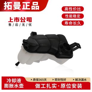 S80L S60 S40 V60防冻液副水壶水箱 XC60 XC90 S90 适用沃尔沃C30