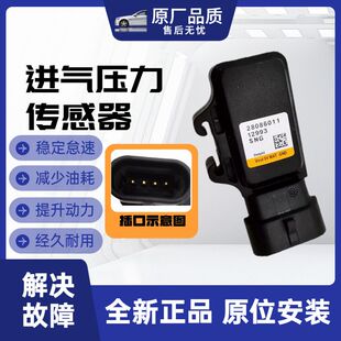 一汽佳宝6360佳宝6371 V70德尔福一代二代V80进气压力传感器 V52