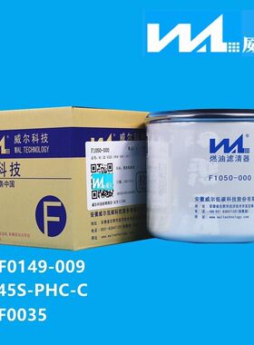 F1050-000柴油滤清器F0035Z20140023A江淮帅铃R45-RHC-C威尔柴滤