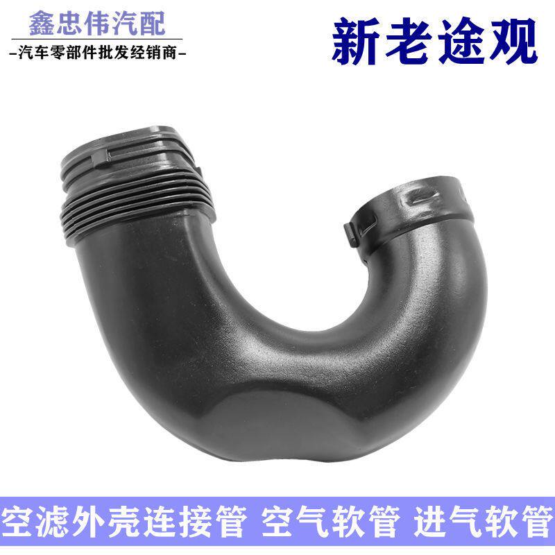 10-16款途观进气软管U形进气管前段接头空滤外壳连接管空气软管