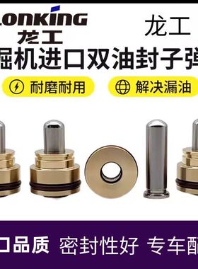 挖掘机龙工6060 65 75 85 90 150 215 225E 365操纵杆手柄子弹头