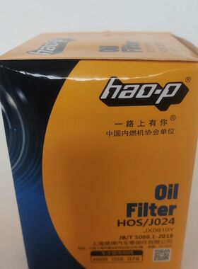 JX0810Y机滤JX0810D1配云内4100新柴490 叉车 机油滤芯滤清器