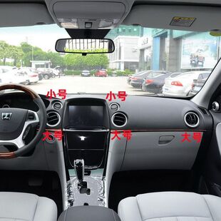 纳智捷大7U7MPV空调出风口空调出风口后座排通风空调出风口