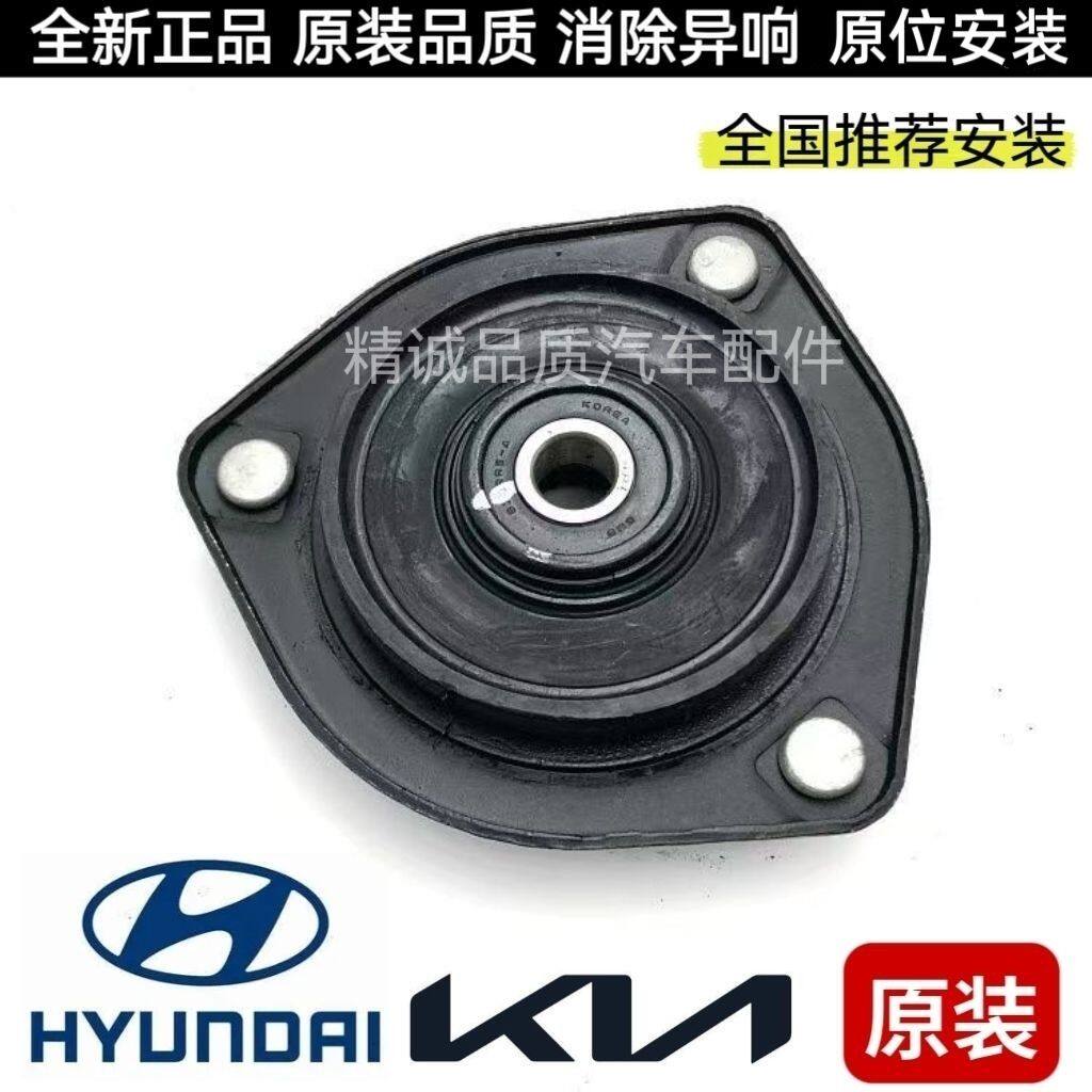 适用现代伊兰特悦动I30赛拉图途胜狮减震器上盖顶胶压力轴承