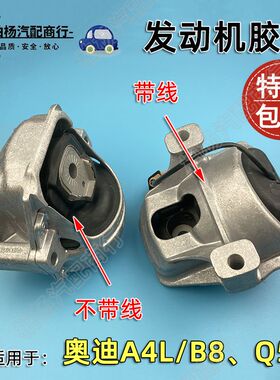 适配奥迪A4L发动机胶垫B8液压支撑座Q5机脚胶缓冲胶墩架感应带线