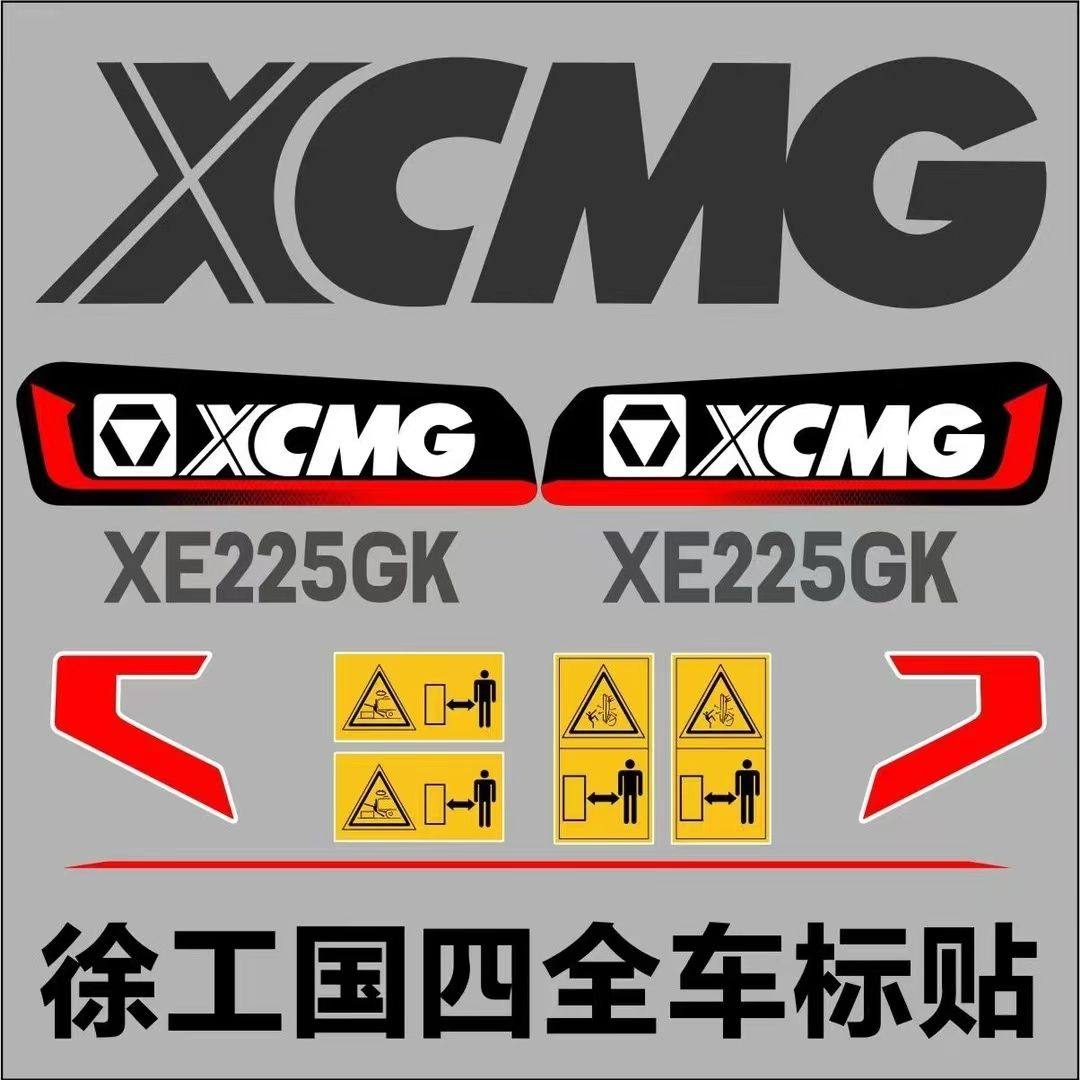 徐工国四挖掘机全车贴纸 XE60 75 135 155 200 215 305GA/GK/GH,五金/工具,其它工具,淘宝优惠券,粉丝福利购,淘宝优惠卷