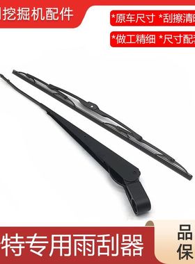 卡特挖掘机E312C/320GX/329D/323D2GC/336D雨刮器臂片雨刷条配件