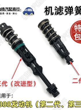 适配EA888奥迪A4L新帕萨特途观明锐昊锐迈腾机油滤芯机滤弹簧改进